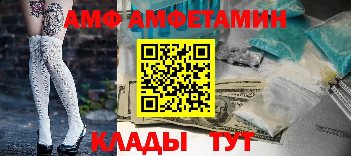 Amphetamine Premium Прокопьевск