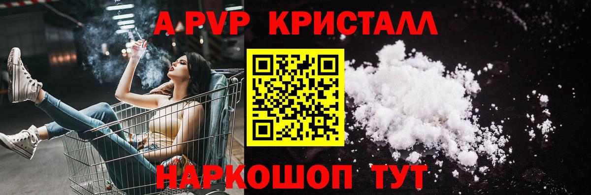 Alfa_PVP VHQ Прокопьевск
