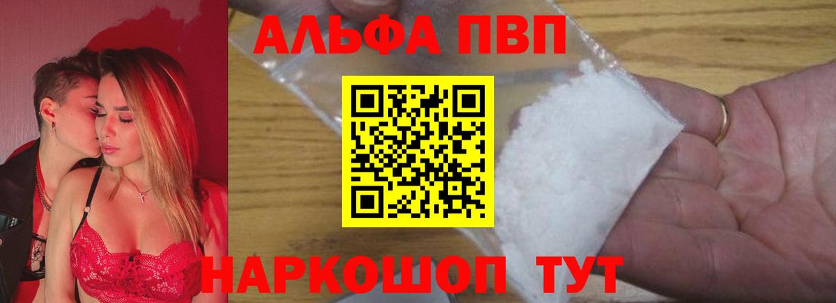APVP Соль  Вход с VPN  A PVP Соль  Прокопьевск 