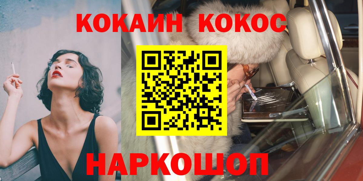 КОКАИН VHQ Прокопьевск