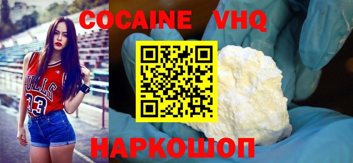 Прокопьевск  Кокаин Эквадор  Вход с VPN 