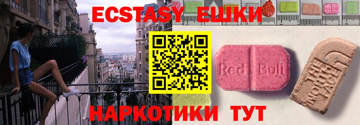 Ecstasy бентли  Вход с VPN  Экстази 99%  Прокопьевск 