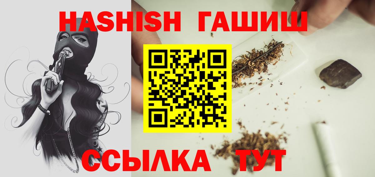 Гашиш 40% ТГК  Вход с VPN  ГАШИШ  Прокопьевск  Гашиш Premium 