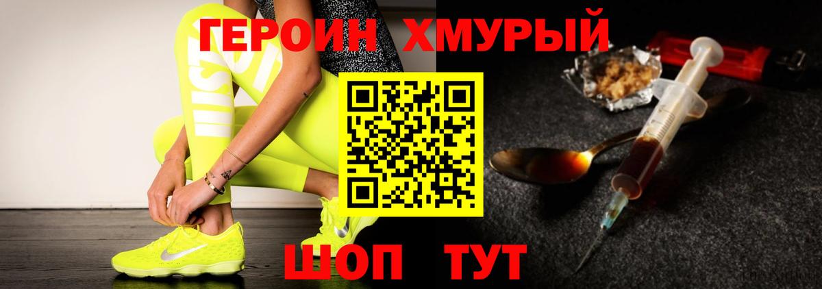 Прокопьевск  ГЕРОИН афганец  Вход с VPN 