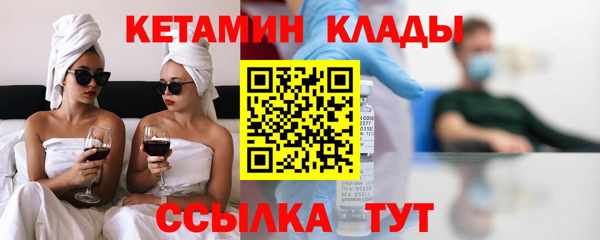 Кетамин ketamine Прокопьевск