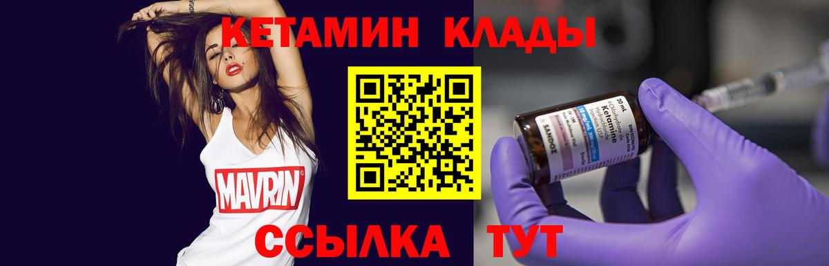КЕТАМИН VHQ  Кетамин ketamine  дарк нет клад  Прокопьевск  Вход с VPN 