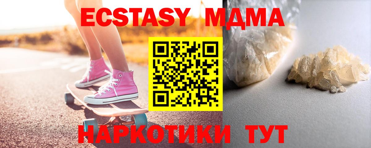 MDMA кристаллы  MDMA crystal  MDMA  Вход с VPN  Прокопьевск 