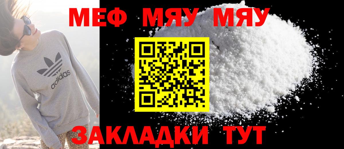 МЯУ-МЯУ VHQ  Вход с VPN  МЯУ-МЯУ  Прокопьевск 