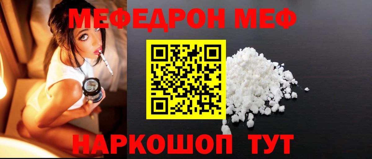 Меф Прокопьевск