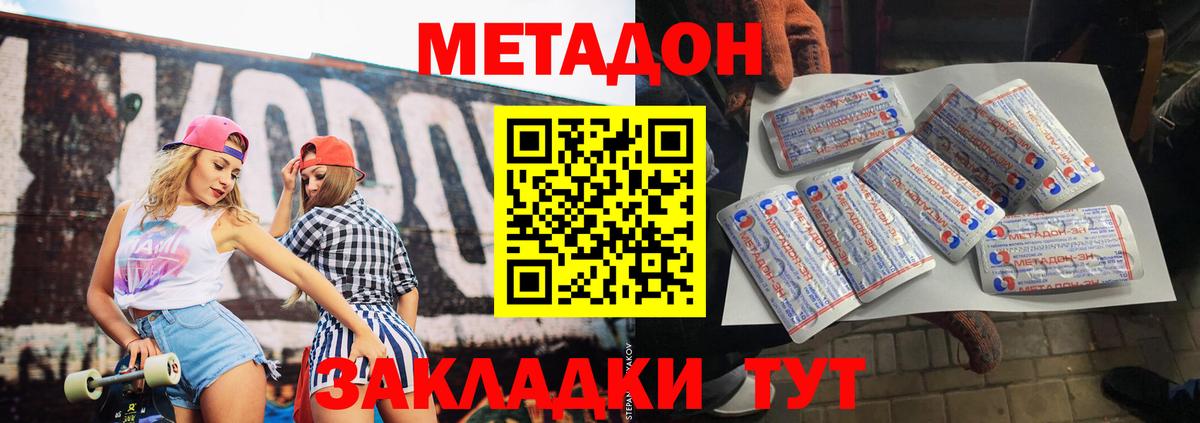 OMG зеркало  МЕТАДОН мёд  МЕТАДОН VHQ  Вход с VPN  Прокопьевск 