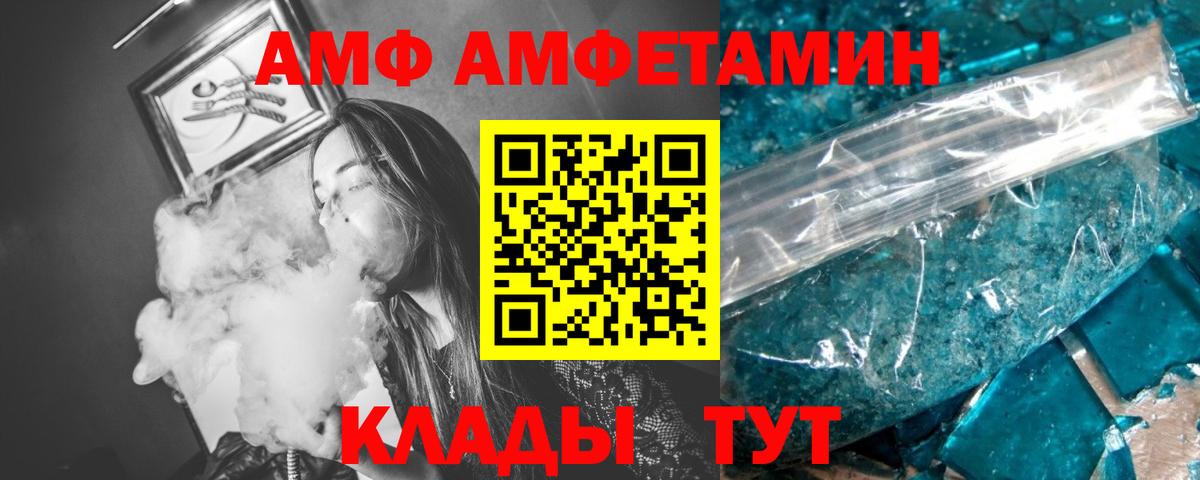 МЕТАМФЕТАМИН Methamphetamine  Вход с VPN  Прокопьевск 