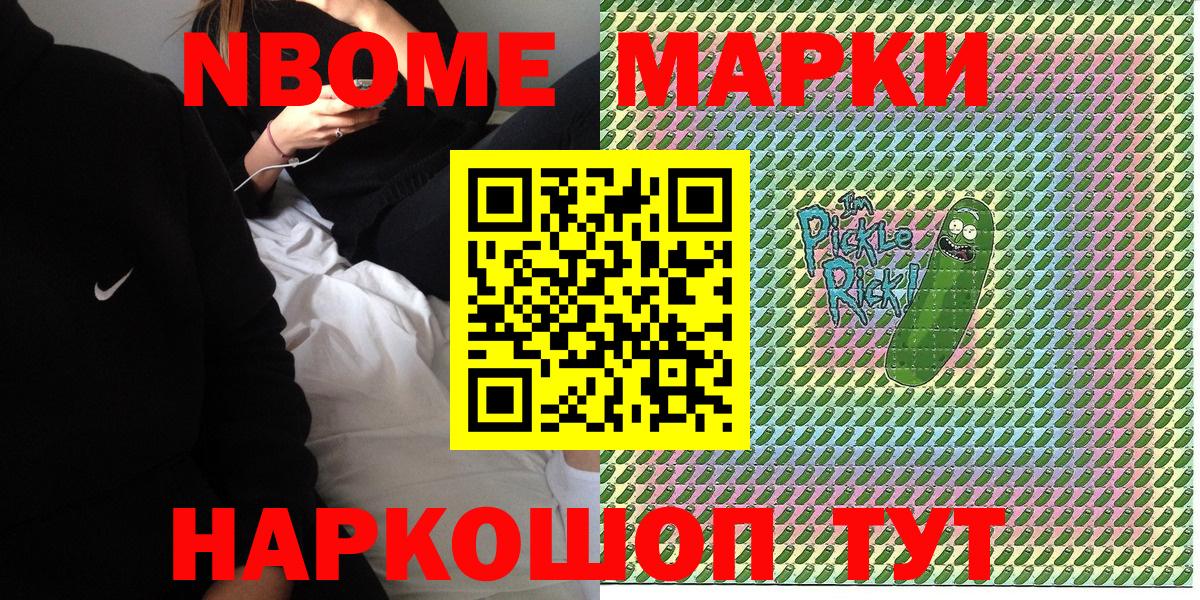 Наркотические марки 1500мкг Прокопьевск