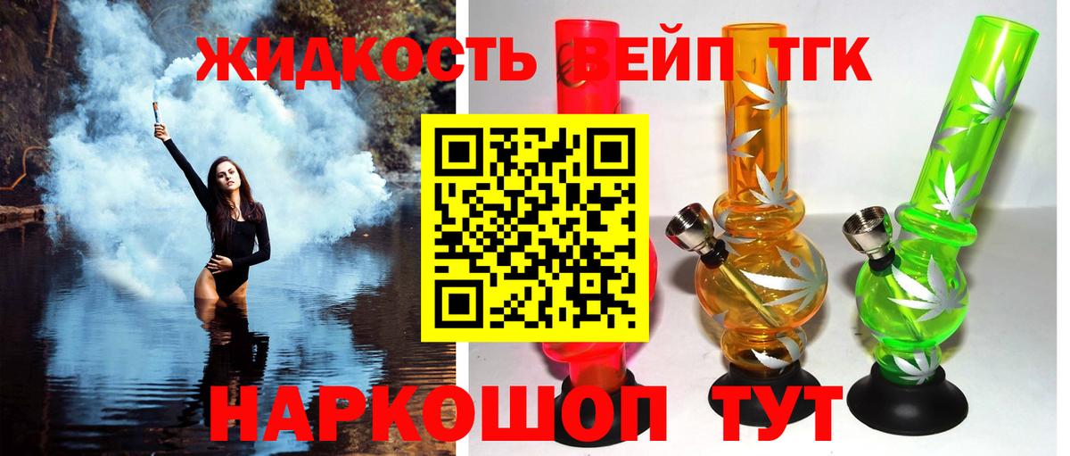 Прокопьевск  Дистиллят ТГК вейп с тгк  Вход с VPN 