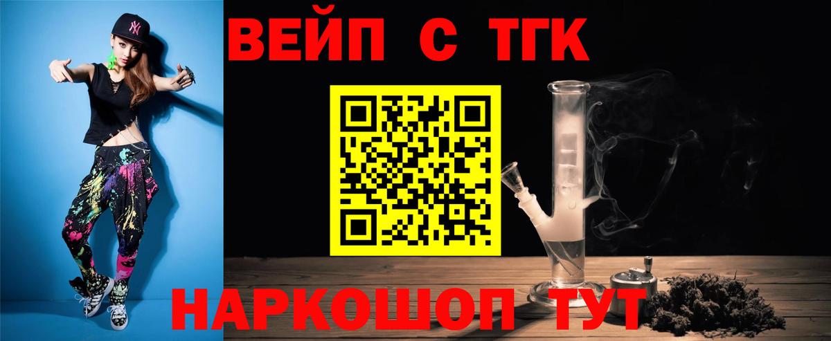 ТГК THC oil Прокопьевск
